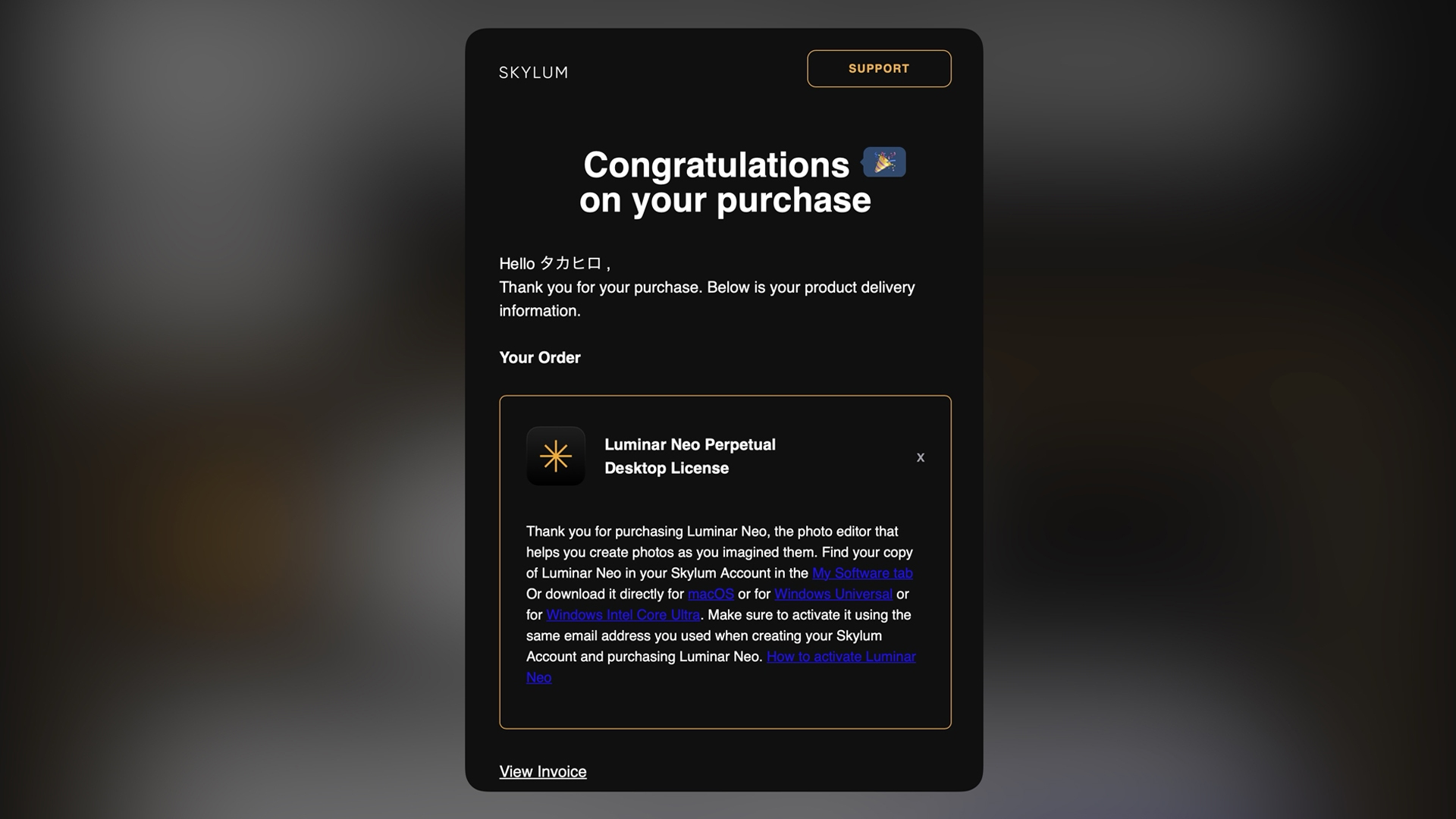 Luminar Neoの購入方法、クーポンの使い方 ステップ3