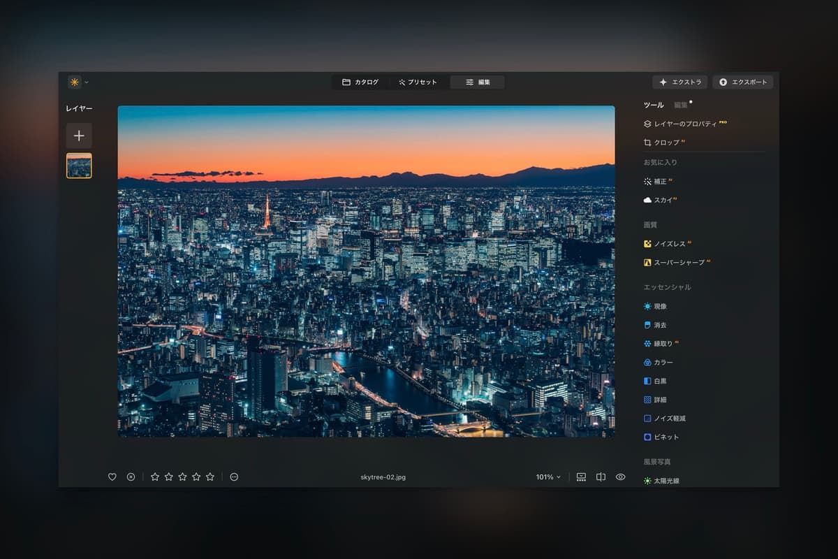 Luminar Neoの管理画面