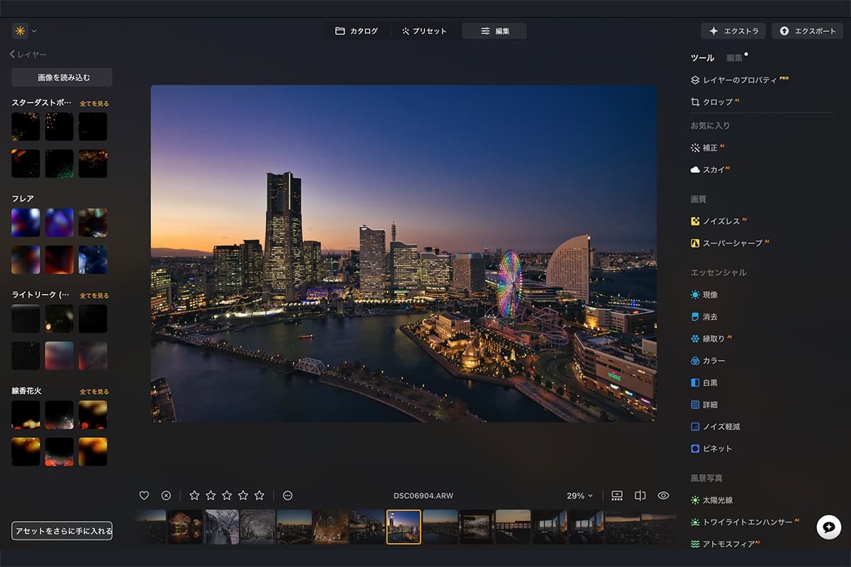 Luminar Neoの編集画面