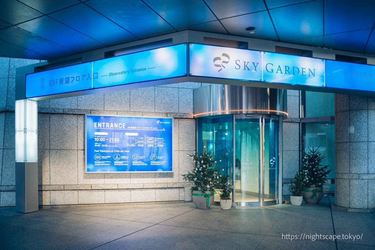 横滨地标塔空中花园入口