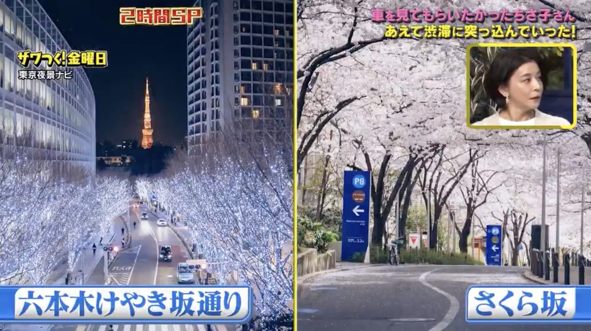 テレビ朝日「ザワつく!金曜日」照片素材提供