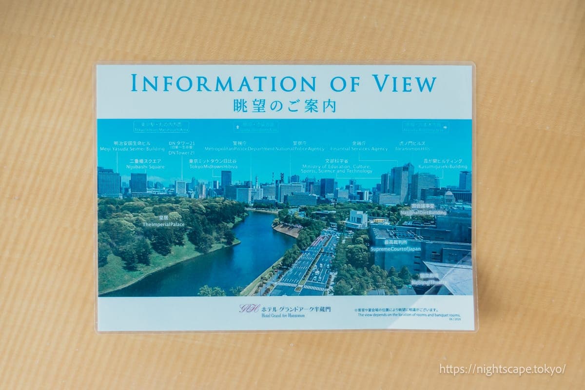 半藏门大拱酒店客房内的景观说明资料