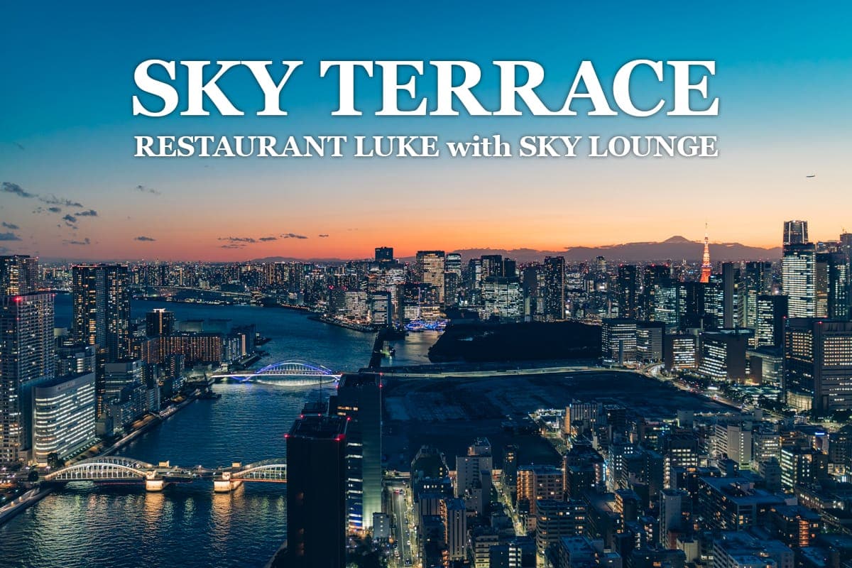 冬限定イベント!レストランルーク ウィズ スカイラウンジ「SKY TERRACE」を体験してきた